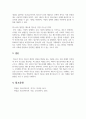 현대사회 청소년복지는 제도적 사회복지로 접근해야할까요 잔여적 사회복지로 접근해야 할까요 그 이유는 무엇인지 이론적 근거와 개인의 의견으로 논의해주세요 4페이지