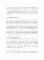 아동미술의 교수방법을 하나 선택하여 그림책을 활용한 미술교육 계획안을 작성하시오 3페이지