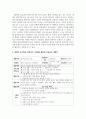 아동미술의 교수방법을 하나 선택하여 그림책을 활용한 미술교육 계획안을 작성하시오 5페이지