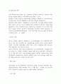 뚜레쥬르 경영전략 사례분석 & 뚜레쥬르 SWOT분석 & 뚜레쥬르 경쟁우위분석과 느낀점 6페이지