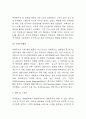뚜레쥬르 경영전략 사례분석 & 뚜레쥬르 SWOT분석 & 뚜레쥬르 경쟁우위분석과 느낀점 7페이지