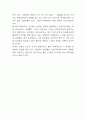 뚜레쥬르 경영전략 사례분석 & 뚜레쥬르 SWOT분석 & 뚜레쥬르 경쟁우위분석과 느낀점 8페이지