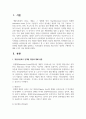 게임이론에서 전개형 게임에 대해 설명하고 의사결정의 신뢰성을 제고시키는 방안의 구체적인 사례를 2가지 이상 드시오 2페이지