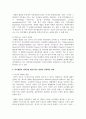 게임이론에서 전개형 게임에 대해 설명하고 의사결정의 신뢰성을 제고시키는 방안의 구체적인 사례를 2가지 이상 드시오 3페이지