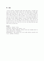 게임이론에서 전개형 게임에 대해 설명하고 의사결정의 신뢰성을 제고시키는 방안의 구체적인 사례를 2가지 이상 드시오 6페이지