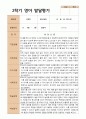 2- 평가제 영아발달평가 2학기 만 2세 12명 2페이지
