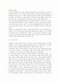 출대 행정1 현대정치와행정 신행정수도특별조치법 위헌 확인 결정과 그 이후 전개된 세종시 건설을 둘러싼 여론 및 정치권의 반응에 대한 논평문 4페이지