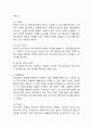 (2024학년도 2학기, 기말과제물, 정책분석론, 공통) 1. 정책대안의 평가기준에 대하여 3가지 이상 개념을 설명하고, 분석적 선택의 한계를 4가지 이상 설명하시오. 2. AHP 분석의 특징과 일반절차를 설명하고, 강점과 약점에 대해 논하시오. 4페이지