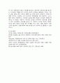 (2024학년도 2학기, 기말과제물, 정책분석론, 공통) 1. 정책대안의 평가기준에 대하여 3가지 이상 개념을 설명하고, 분석적 선택의 한계를 4가지 이상 설명하시오. 2. AHP 분석의 특징과 일반절차를 설명하고, 강점과 약점에 대해 논하시오. 9페이지