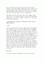 [전통사회와생활문화 기말 - 2024년 2학기) 교재 제1장. 제2장, 제3장 중 한 장을 참조하여, 전통사회의 경제생활 양상에 관한 나의 가상 이야기를 서술 교재 제13장, 제14장, 제15장을 읽고 이를 바탕으로 전통 시대 여러 의례 생활을 서술 6페이지