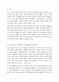 최근 급증하고 있는 사회복지시설에 대해 알아보고자 합니다. 사회복지실천현장(지역아동센터, 장애인시설, 노인요양원) 중 지역사회에서 현재 운영하고 있는 시설 1곳을 선정하여 설립목적, 주요 프로그램 2가지 정도를 소개합니다. 그리고 실천현장이 지니고 있는 문제점에 따른 개선방안을 주관적 측면(자신의 견해)과 객관적 측면(법, 제도, 정책 등)에서 제시하세요. 2페이지