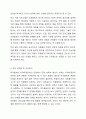 최근 급증하고 있는 사회복지시설에 대해 알아보고자 합니다. 사회복지실천현장(지역아동센터, 장애인시설, 노인요양원) 중 지역사회에서 현재 운영하고 있는 시설 1곳을 선정하여 설립목적, 주요 프로그램 2가지 정도를 소개합니다. 그리고 실천현장이 지니고 있는 문제점에 따른 개선방안을 주관적 측면(자신의 견해)과 객관적 측면(법, 제도, 정책 등)에서 제시하세요. 4페이지