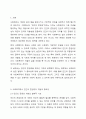 사회복지에서 인간의 존엄성이라는 가치가 가장 우선한다. 사회복지에서 인간의 존엄성이 가장 중요한 가치가 되어야 하는지에 대해 본인의 의견을 기반으로 찬반의견을 토론해주세요. 2페이지