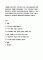 사람들이 살아가면서 지역사회가 갖는 의미와 필요성에 대해 학습자님의 견해를 제안해보세요. 만약 지역사회의 역할이 중요하다고 생각하면 찬성의견을 바탕으로 주장하시고, 개인주의의 팽배로 인해 과거와 같은 지역사회의 의미는 이제 소멸되었다고 생각하시면 반대의견을 제안해보기 바랍니다. 1페이지