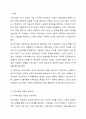 사람들이 살아가면서 지역사회가 갖는 의미와 필요성에 대해 학습자님의 견해를 제안해보세요. 만약 지역사회의 역할이 중요하다고 생각하면 찬성의견을 바탕으로 주장하시고, 개인주의의 팽배로 인해 과거와 같은 지역사회의 의미는 이제 소멸되었다고 생각하시면 반대의견을 제안해보기 바랍니다. 2페이지
