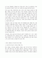 사람들이 살아가면서 지역사회가 갖는 의미와 필요성에 대해 학습자님의 견해를 제안해보세요. 만약 지역사회의 역할이 중요하다고 생각하면 찬성의견을 바탕으로 주장하시고, 개인주의의 팽배로 인해 과거와 같은 지역사회의 의미는 이제 소멸되었다고 생각하시면 반대의견을 제안해보기 바랍니다. 4페이지
