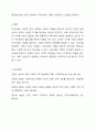 사람들이 살아가면서 지역사회가 갖는 의미와 필요성에 대해 학습자님의 견해를 제안해보세요. 만약 지역사회의 역할이 중요하다고 생각하면 찬성의견을 바탕으로 주장하시고, 개인주의의 팽배로 인해 과거와 같은 지역사회의 의미는 이제 소멸되었다고 생각하시면 반대의견을 제안해보기 바랍니다. 7페이지