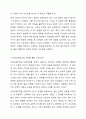 사람들은 다양한 대인관계를 맺고 살아갑니다. 사람들이 대인관계를 맺는 과정에서는 자신만의 중요한 심리적 요인들의 영향을 받게 됩니다. 자신의 대인관계를 돌아보면서 내가 대인관계를 맺는 과정에서 가장 중요하게 영향을 받는다고 생각되는 요소나 요인들은 무엇이며, 그러한 요소들이 대인관계심리학의 이론으로 분석하면 어떤 의미와 작용을 하는지에 대해 자신의 대인관계 사례를 중심으로 분석하여 기술하시기 바랍니다. 7페이지