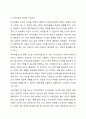 자아개념에 대하여 조사하고 자아개념의 구조에 근거하여 본이늬 자아개념에 대하여 구체적인 의견을 논하시오. 3페이지