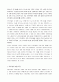 자아개념에 대하여 조사하고 자아개념의 구조에 근거하여 본이늬 자아개념에 대하여 구체적인 의견을 논하시오. 4페이지