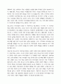 자아개념에 대하여 조사하고 자아개념의 구조에 근거하여 본이늬 자아개념에 대하여 구체적인 의견을 논하시오. 5페이지
