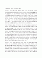 자아개념에 대하여 조사하고 자아개념의 구조에 근거하여 본이늬 자아개념에 대하여 구체적인 의견을 논하시오. 6페이지