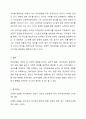 자아개념에 대하여 조사하고 자아개념의 구조에 근거하여 본이늬 자아개념에 대하여 구체적인 의견을 논하시오. 8페이지