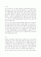 집, 나무, 사람, 반대의 사람을 그리고 PD(질문)을 작성 후 해석해 보시기 바랍니다. 대상은 타인 밎 자기분석을 해도 됩니다. 2페이지