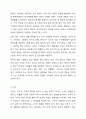 집, 나무, 사람, 반대의 사람을 그리고 PD(질문)을 작성 후 해석해 보시기 바랍니다. 대상은 타인 밎 자기분석을 해도 됩니다. 3페이지