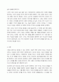 집, 나무, 사람, 반대의 사람을 그리고 PD(질문)을 작성 후 해석해 보시기 바랍니다. 대상은 타인 밎 자기분석을 해도 됩니다. 4페이지