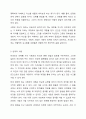 집, 나무, 사람, 반대의 사람을 그리고 PD(질문)을 작성 후 해석해 보시기 바랍니다. 대상은 타인 밎 자기분석을 해도 됩니다. 5페이지