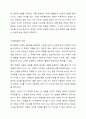 집, 나무, 사람, 반대의 사람을 그리고 PD(질문)을 작성 후 해석해 보시기 바랍니다. 대상은 타인 밎 자기분석을 해도 됩니다. 6페이지
