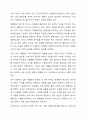 우리 사회의 집단적 불안으로 인해 발생하는 사회적 정서 과정 현상(집단 따돌림, 과도한 교육열, 성차별 등)에 대해 생각해 보고, 사회적 분화수준을 높이기 위한 방안은 무엇이 있는지 쓰시오. 3페이지