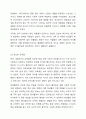 우리 사회의 집단적 불안으로 인해 발생하는 사회적 정서 과정 현상(집단 따돌림, 과도한 교육열, 성차별 등)에 대해 생각해 보고, 사회적 분화수준을 높이기 위한 방안은 무엇이 있는지 쓰시오. 4페이지