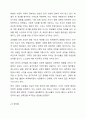 우리 사회의 집단적 불안으로 인해 발생하는 사회적 정서 과정 현상(집단 따돌림, 과도한 교육열, 성차별 등)에 대해 생각해 보고, 사회적 분화수준을 높이기 위한 방안은 무엇이 있는지 쓰시오. 5페이지