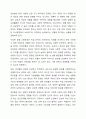 우리 사회의 집단적 불안으로 인해 발생하는 사회적 정서 과정 현상(집단 따돌림, 과도한 교육열, 성차별 등)에 대해 생각해 보고, 사회적 분화수준을 높이기 위한 방안은 무엇이 있는지 쓰시오. 6페이지