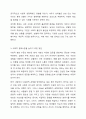 우리 사회의 집단적 불안으로 인해 발생하는 사회적 정서 과정 현상(집단 따돌림, 과도한 교육열, 성차별 등)에 대해 생각해 보고, 사회적 분화수준을 높이기 위한 방안은 무엇이 있는지 쓰시오. 7페이지
