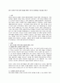 중국 시진핑 주석이 대만 침공을 원하는 이유 및 대만침공 가능성을 논하기 2페이지
