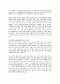 중국 시진핑 주석이 대만 침공을 원하는 이유 및 대만침공 가능성을 논하기 5페이지