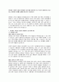 관료제는 어떠한 강점과 문제점이 있는지를 정리하여 보고 자신이 경험하거나 알고 있는 관료제의 문제를 실례를 중심으로 기술하시오 2페이지