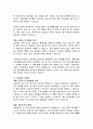 관료제는 어떠한 강점과 문제점이 있는지를 정리하여 보고 자신이 경험하거나 알고 있는 관료제의 문제를 실례를 중심으로 기술하시오 3페이지