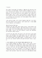 관료제는 어떠한 강점과 문제점이 있는지를 정리하여 보고 자신이 경험하거나 알고 있는 관료제의 문제를 실례를 중심으로 기술하시오 4페이지