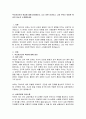 부모자녀간의 특성에 대해 정리해보고, 나는 어떤 자녀이고, 나의 부모는 어떠한 특성이 있는지 소개해보세요 2페이지