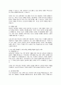 부모자녀간의 특성에 대해 정리해보고, 나는 어떤 자녀이고, 나의 부모는 어떠한 특성이 있는지 소개해보세요 3페이지
