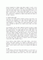 부모자녀간의 특성에 대해 정리해보고, 나는 어떤 자녀이고, 나의 부모는 어떠한 특성이 있는지 소개해보세요 4페이지