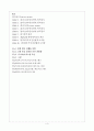 Torsion 실험 레포트 4페이지