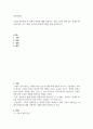 경영학개론 ) 기업의 일반환경 중 경제적 환경에 대해 설명하고, 현재 기업이 처해 있는 경제적 환경(이자율, 유가, 환율, 물가등)에 대해 사례와 함께 설명 2페이지