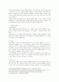 경영학개론 ) 기업의 일반환경 중 경제적 환경에 대해 설명하고, 현재 기업이 처해 있는 경제적 환경(이자율, 유가, 환율, 물가등)에 대해 사례와 함께 설명 3페이지