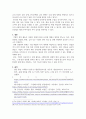 경영학개론 ) 기업의 일반환경 중 경제적 환경에 대해 설명하고, 현재 기업이 처해 있는 경제적 환경(이자율, 유가, 환율, 물가등)에 대해 사례와 함께 설명 4페이지