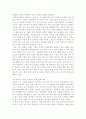사회복지 전달체계 상의 대표적인 문제점으로 중복과 누락이 있습니다 4페이지